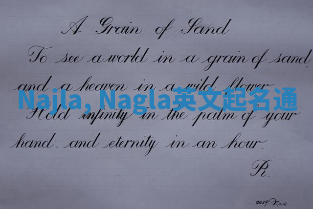 Najla, Nagla英文起名通